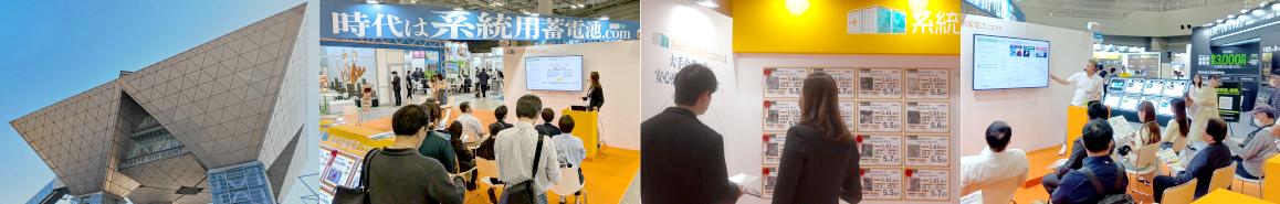 【資産運用EXPO・夏】に出店(2026年5月15～17日)